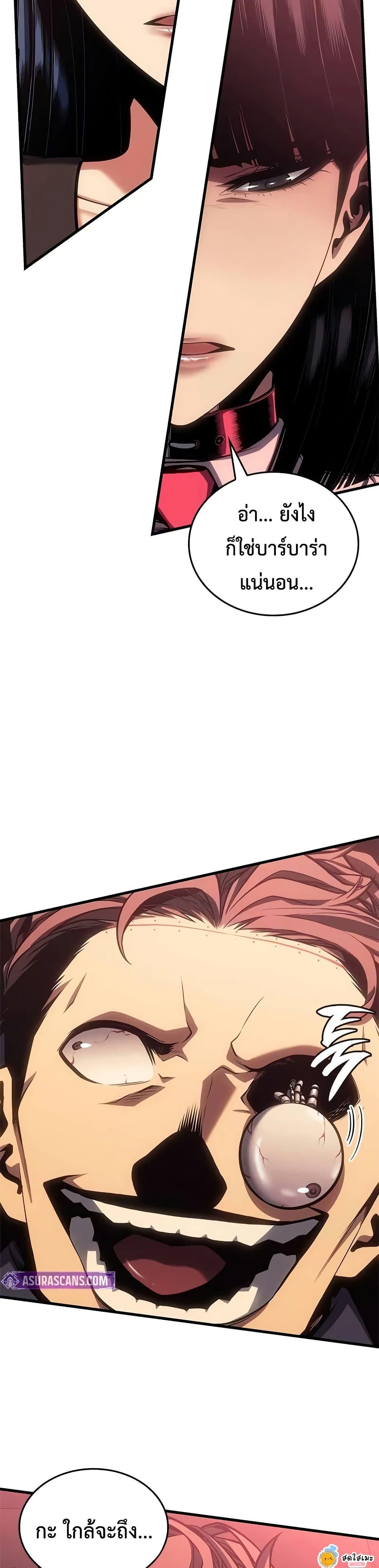 Bad Born Blood ตอนที่ 62 19