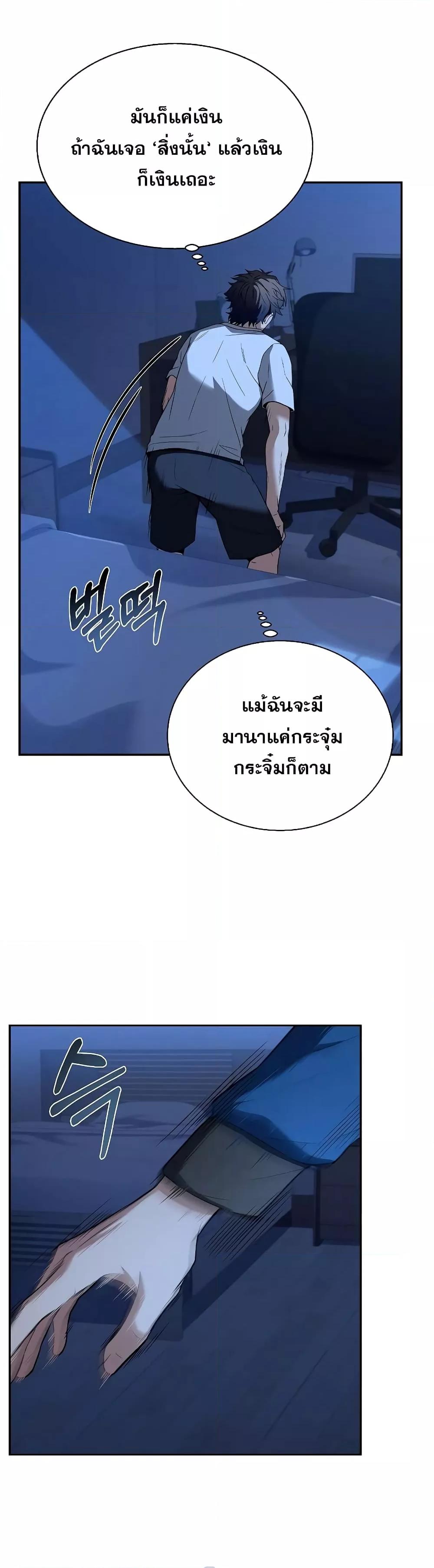 The Constellations Are My Disciples ตอนที่ 6 หน้า 22