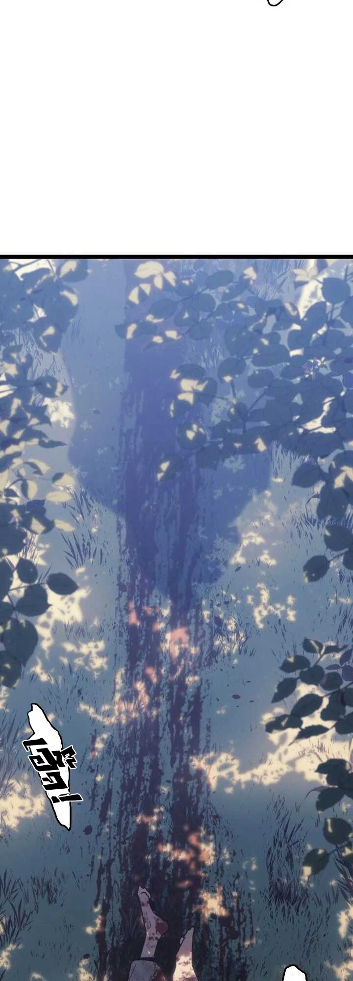 Reaper of the Drifting Moon ตอนที่ 62 หน้า 20