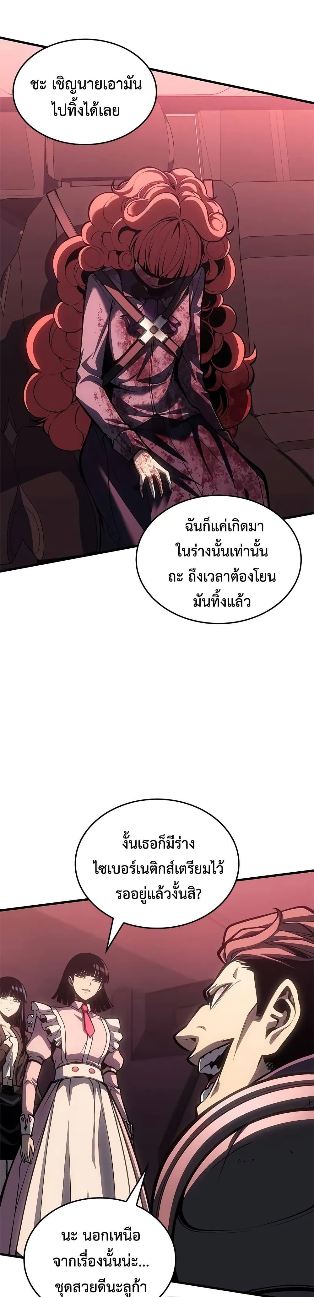 Bad Born Blood ตอนที่ 62 21