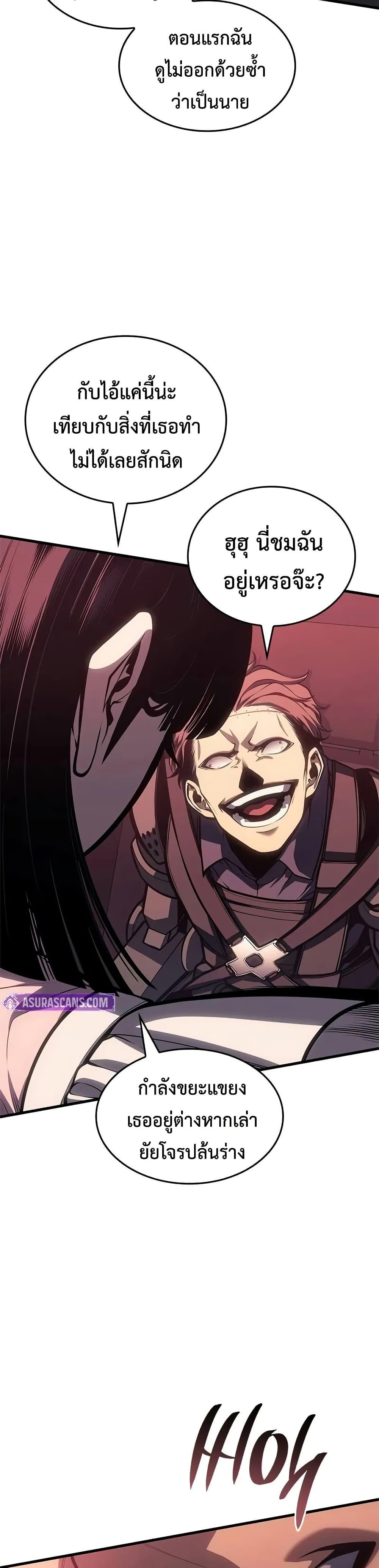 Bad Born Blood ตอนที่ 62 22