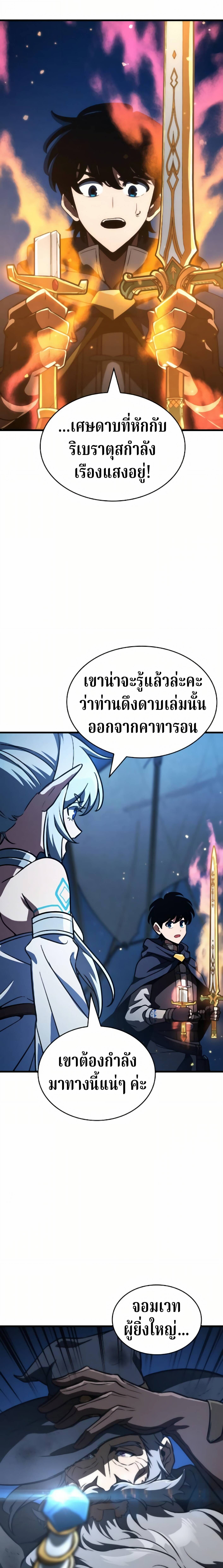 Valhalla Saga ตอนที่ 62 22