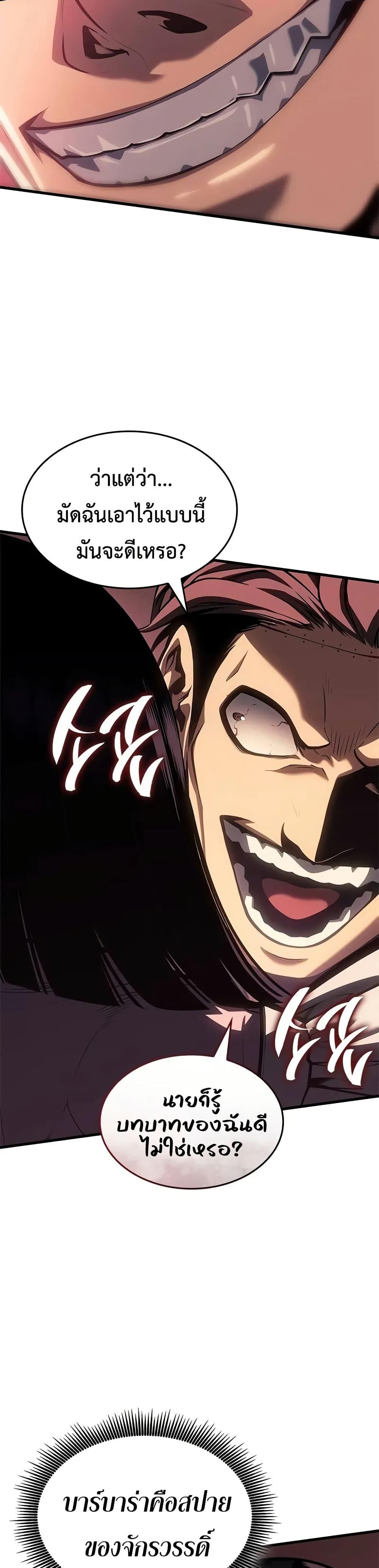 Bad Born Blood ตอนที่ 62 23