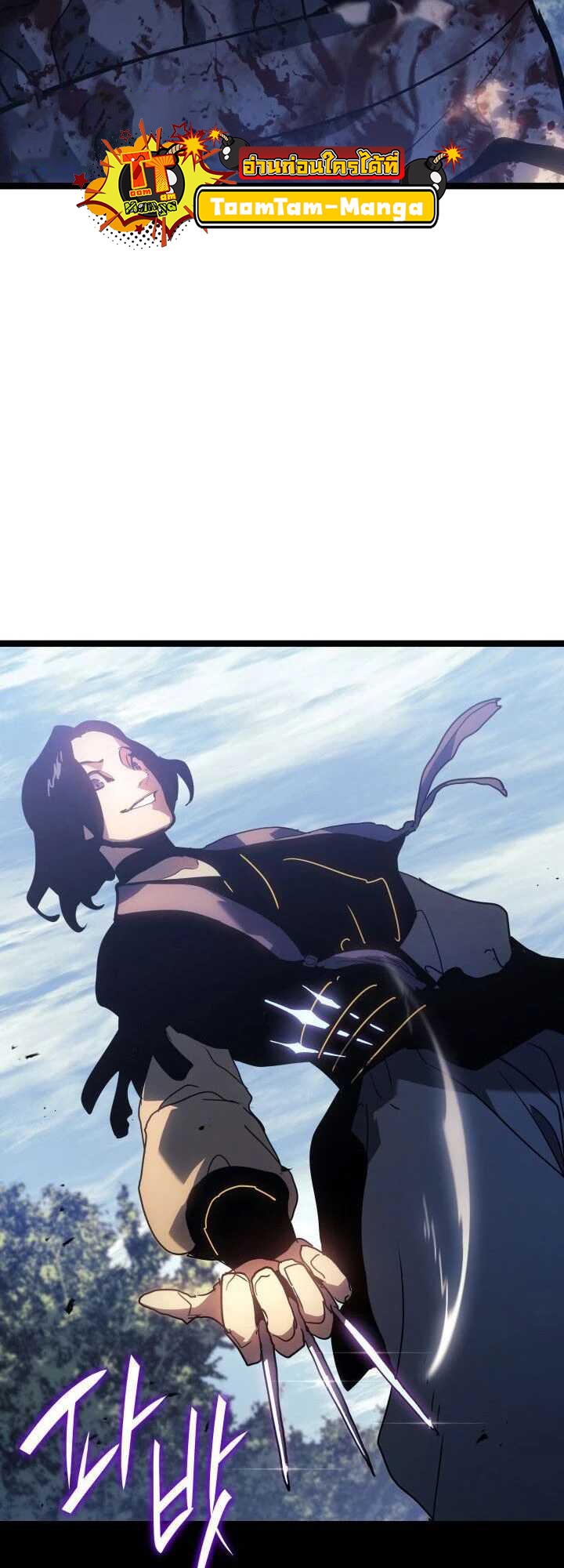 Reaper of the Drifting Moon ตอนที่ 62 หน้า 24