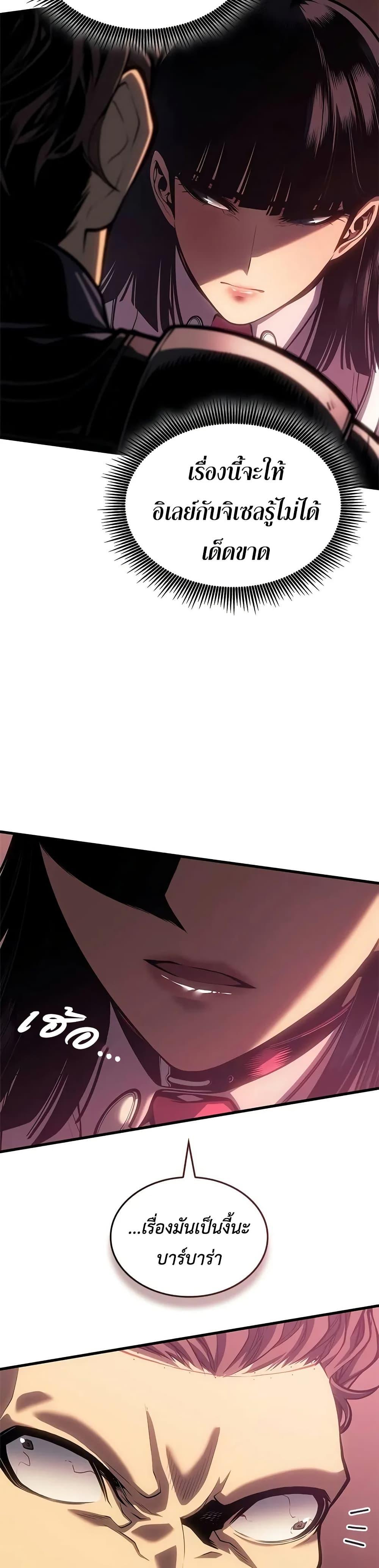 Bad Born Blood ตอนที่ 62 24