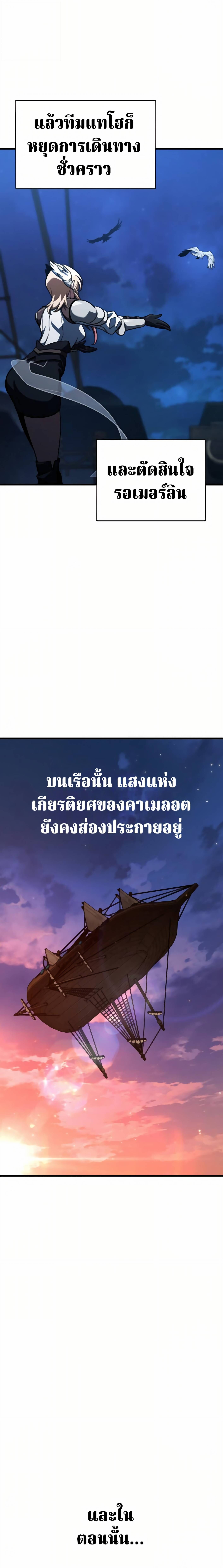 Valhalla Saga ตอนที่ 62 24