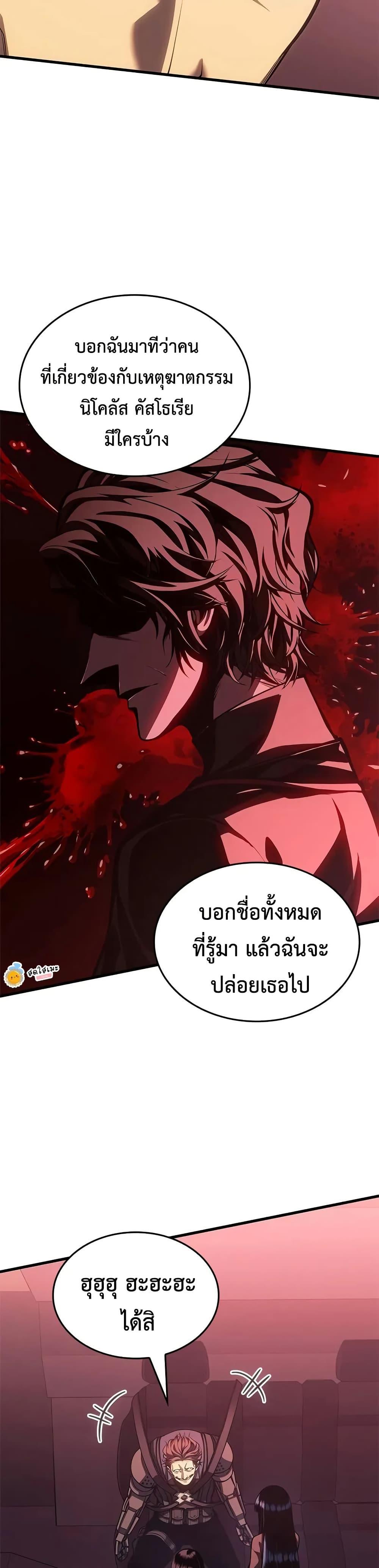 Bad Born Blood ตอนที่ 62 25