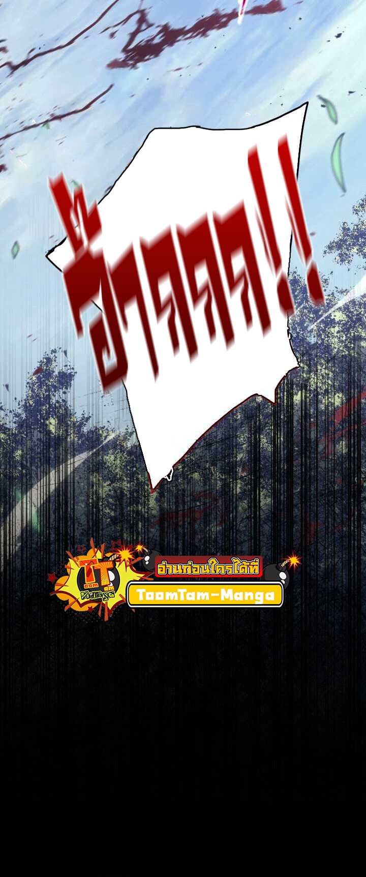 Reaper of the Drifting Moon ตอนที่ 62 หน้า 26