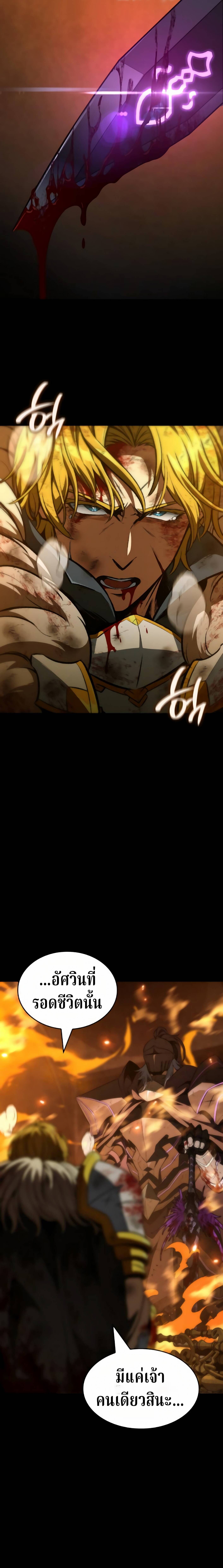 Valhalla Saga ตอนที่ 62 27