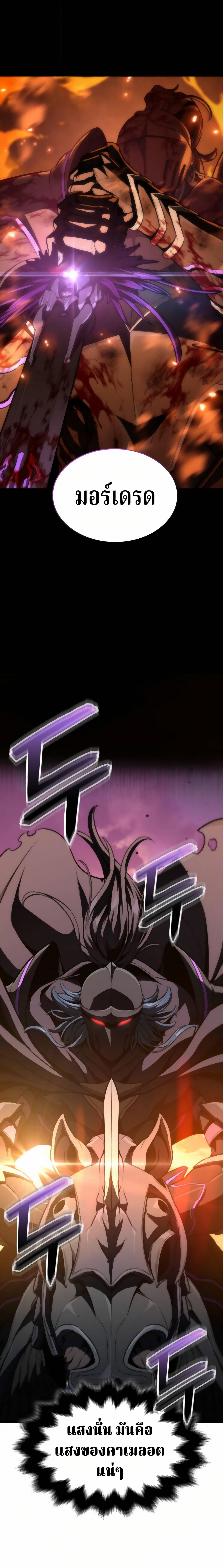 Valhalla Saga ตอนที่ 62 28