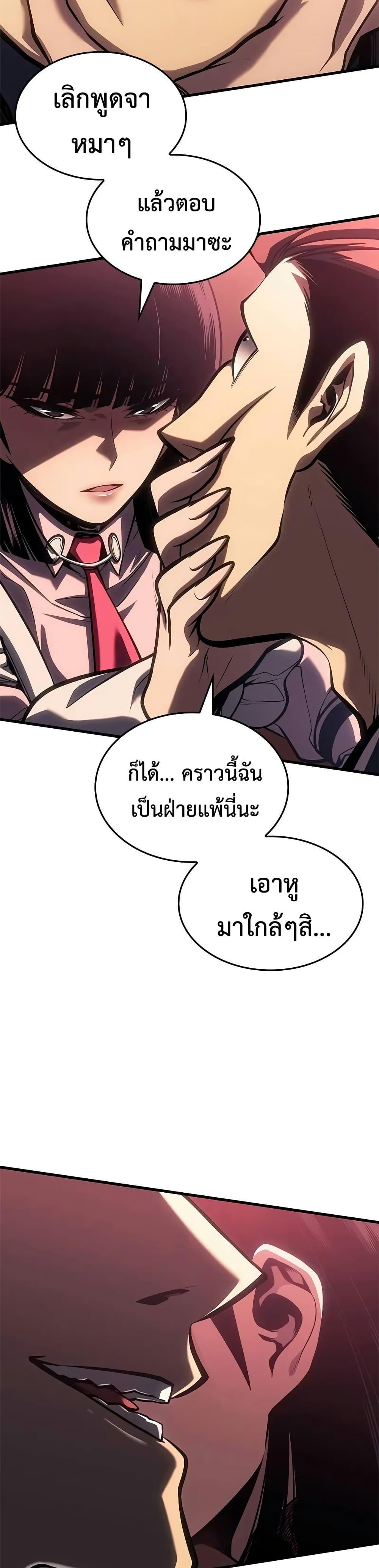 Bad Born Blood ตอนที่ 62 29