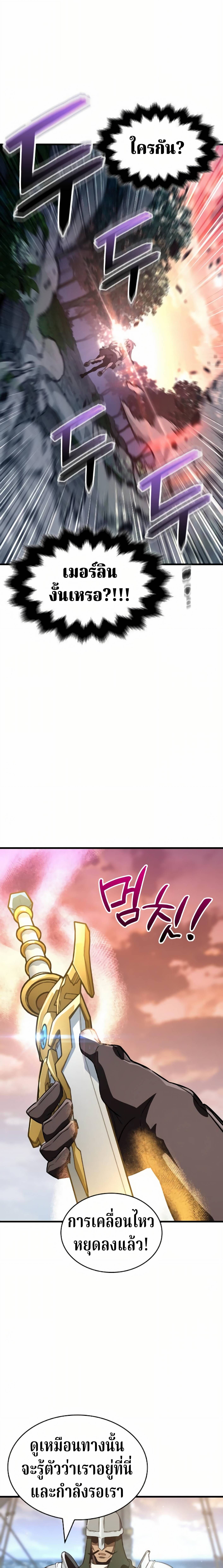 Valhalla Saga ตอนที่ 62 29