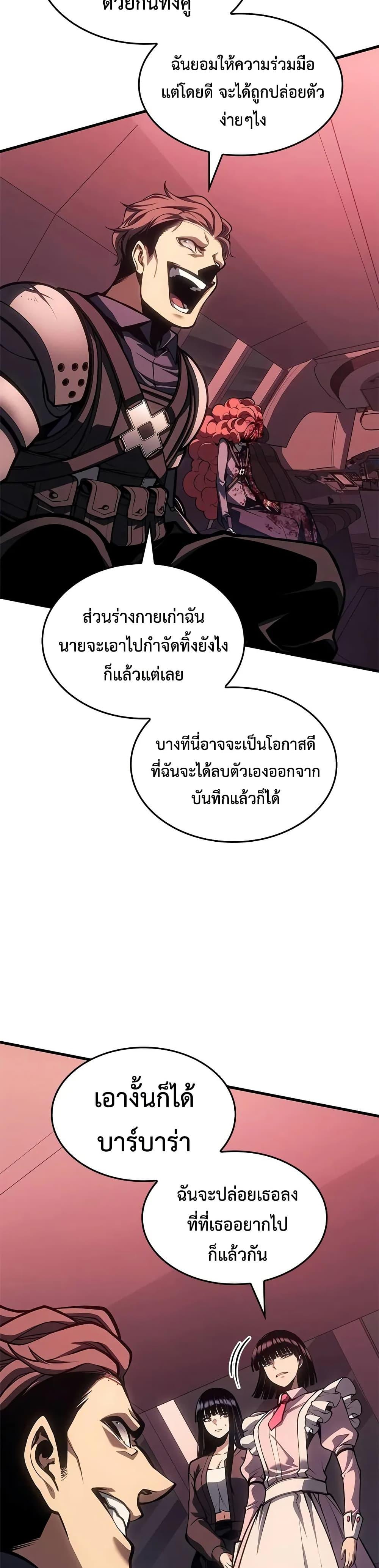Bad Born Blood ตอนที่ 62 31