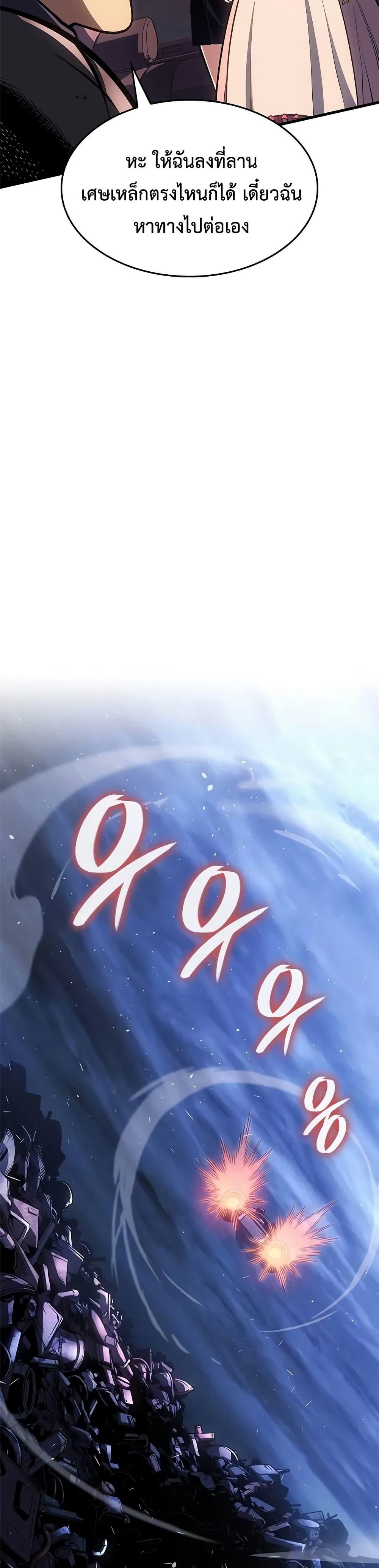 Bad Born Blood ตอนที่ 62 32