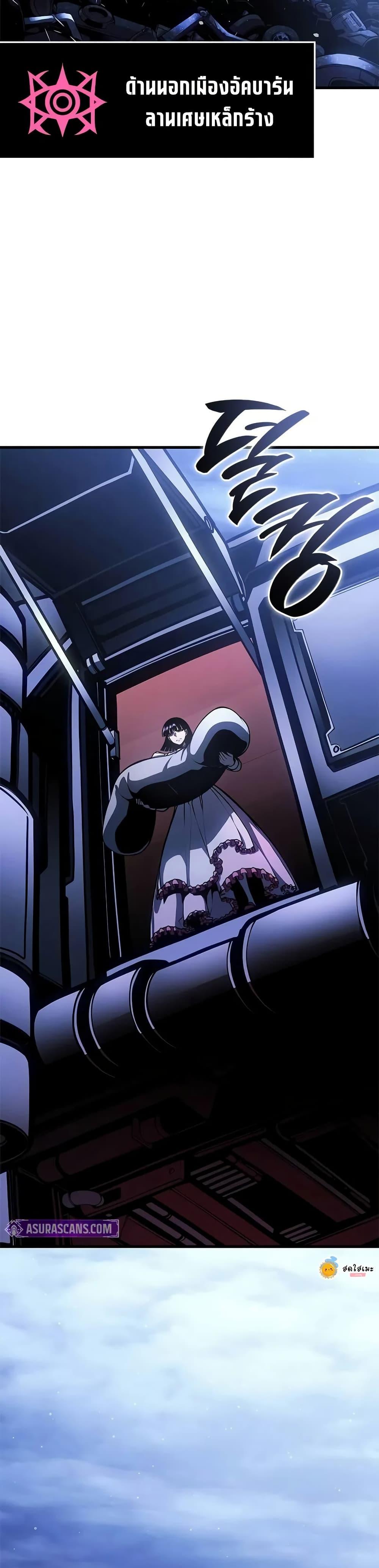 Bad Born Blood ตอนที่ 62 33