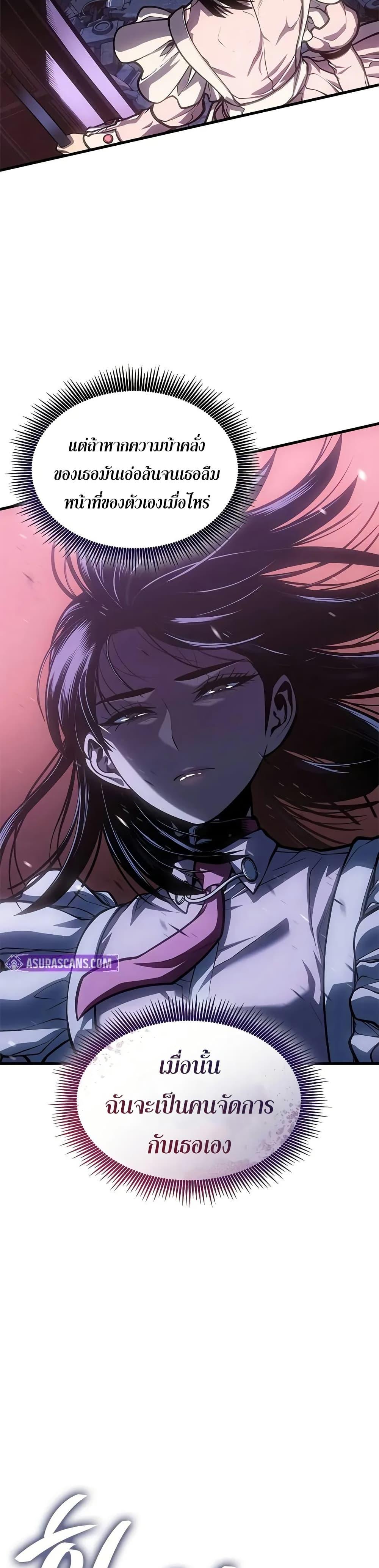 Bad Born Blood ตอนที่ 62 35