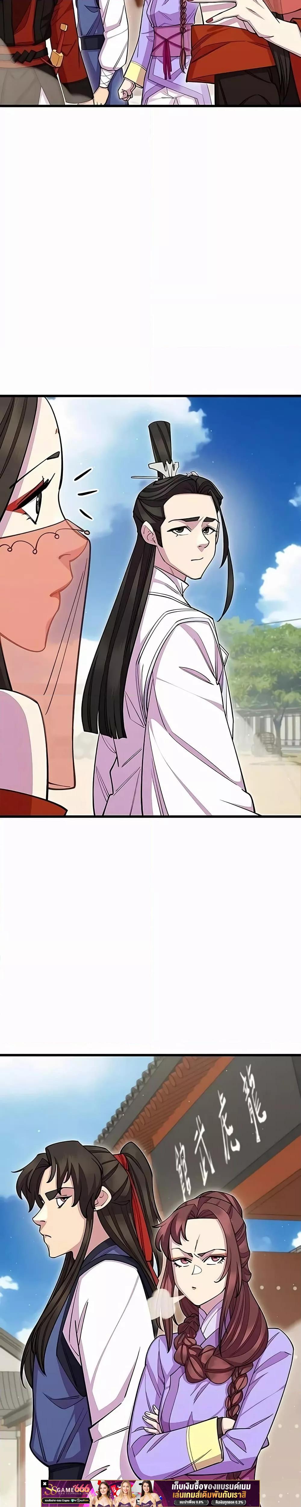World’s Greatest Senior Disciple ตอนที่ 62 หน้า 36