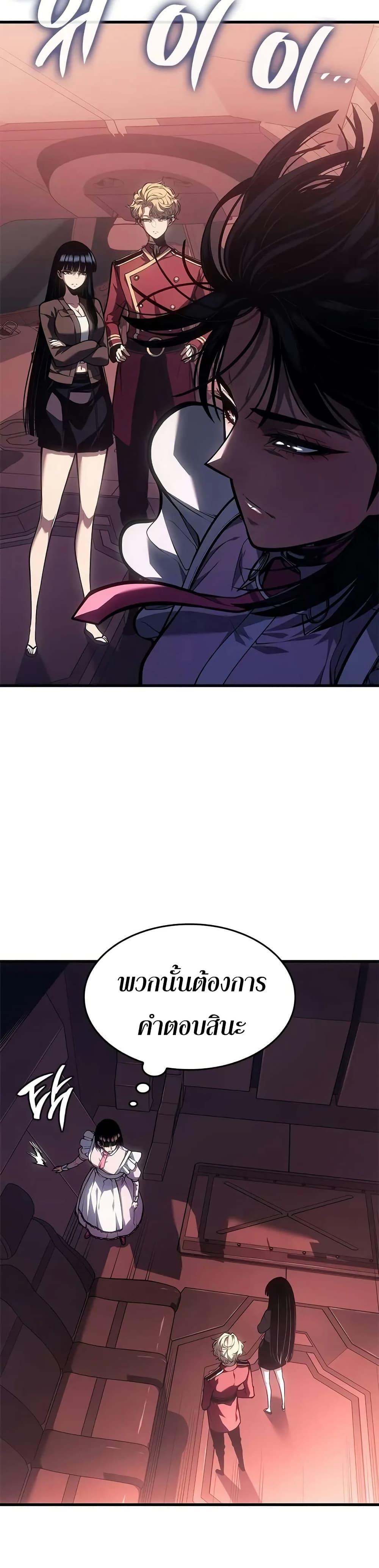 Bad Born Blood ตอนที่ 62 36