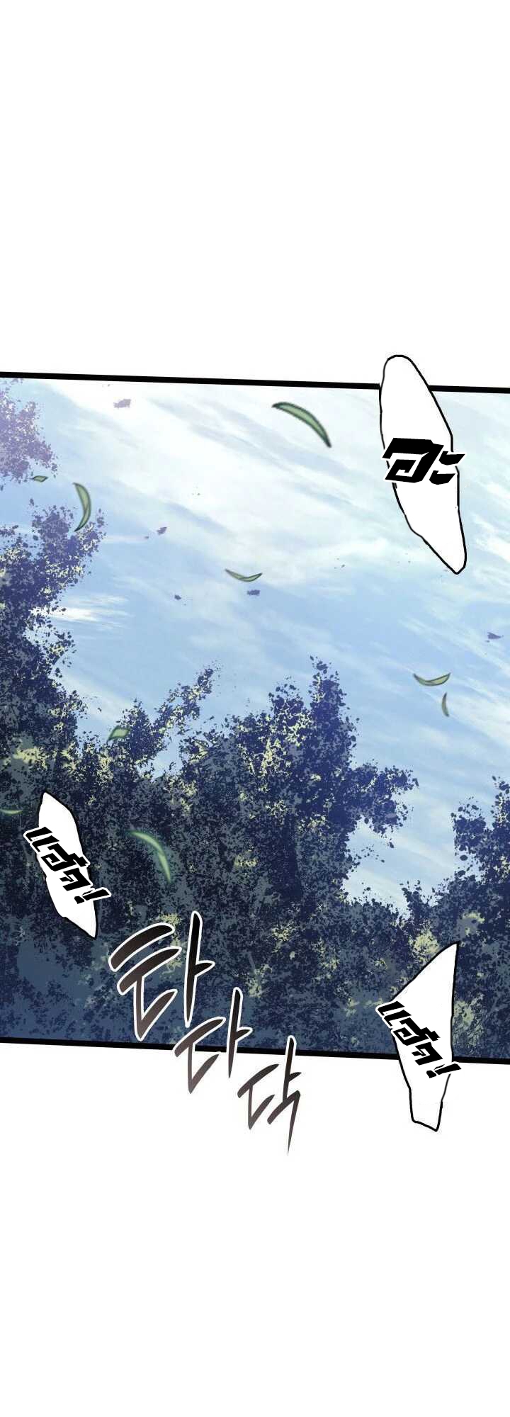 Reaper of the Drifting Moon ตอนที่ 62 หน้า 36