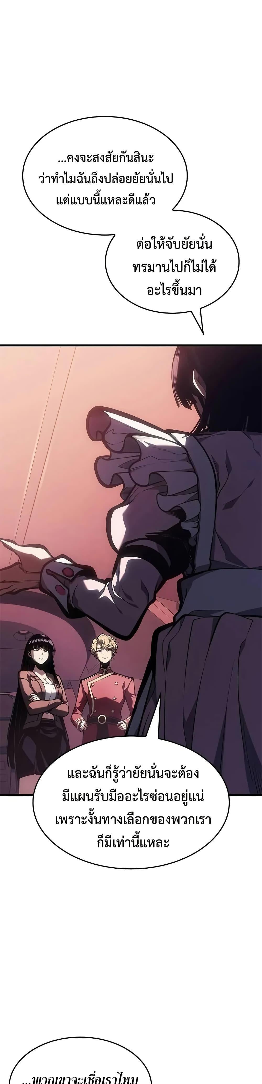 Bad Born Blood ตอนที่ 62 37