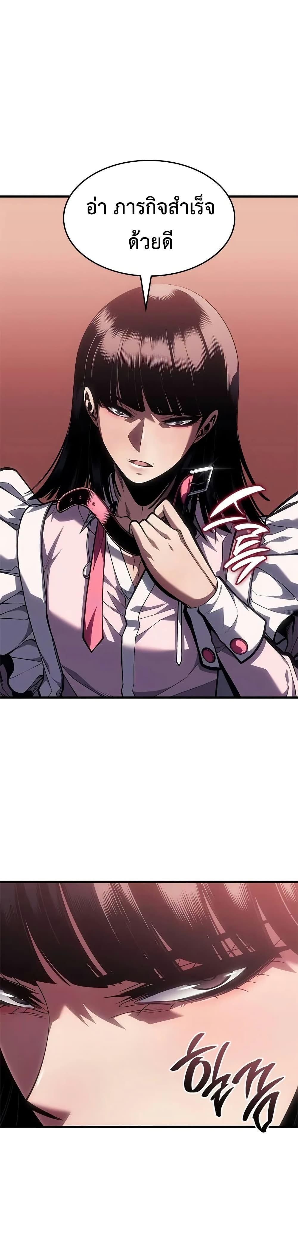 Bad Born Blood ตอนที่ 62 39