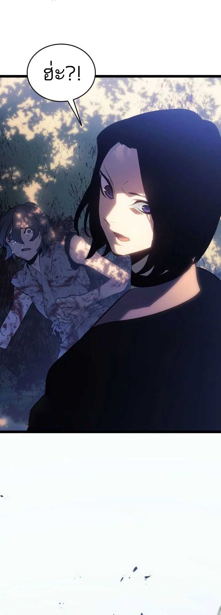 Reaper of the Drifting Moon ตอนที่ 62 หน้า 39