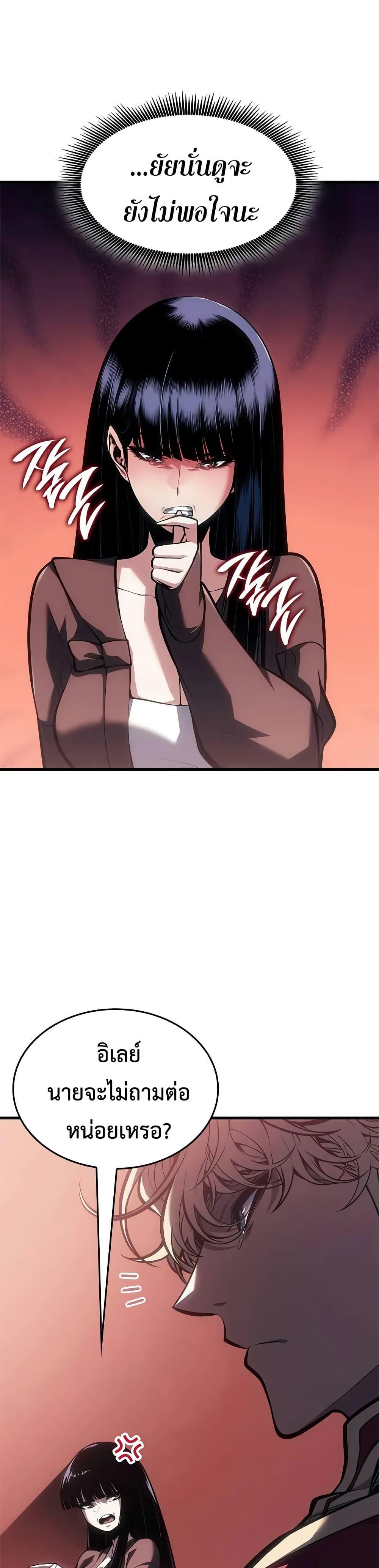 Bad Born Blood ตอนที่ 62 40