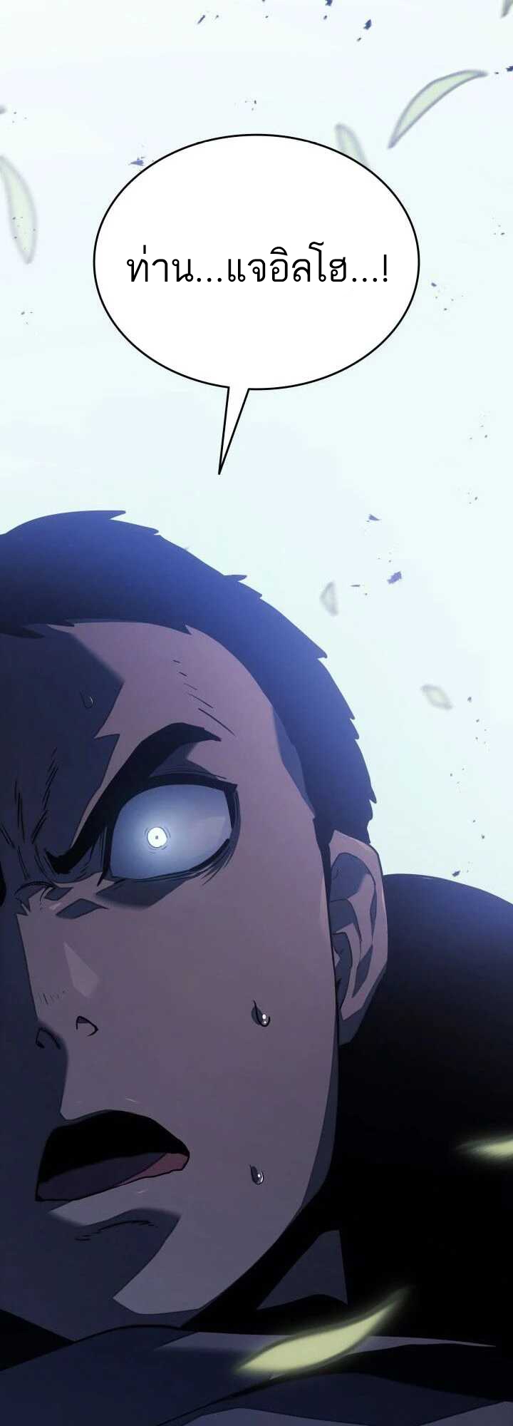 Reaper of the Drifting Moon ตอนที่ 62 หน้า 40