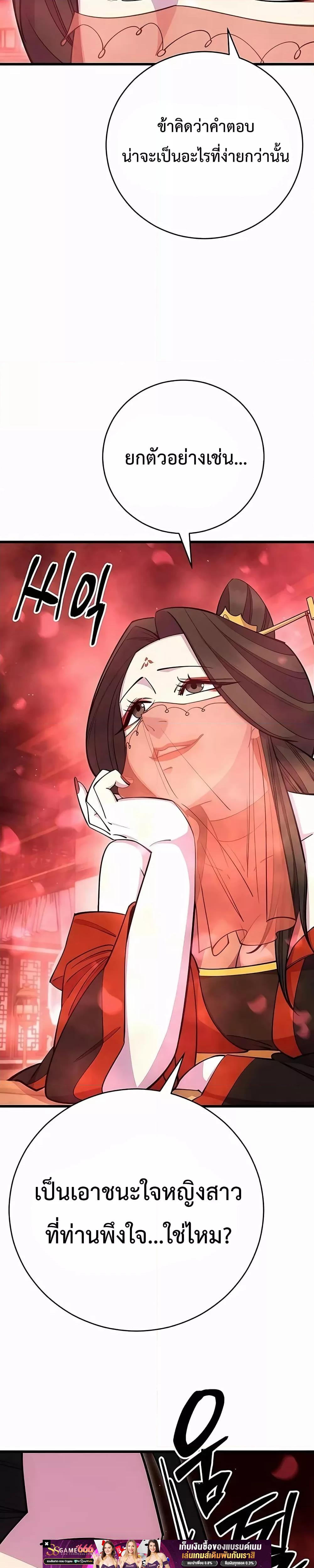 World’s Greatest Senior Disciple ตอนที่ 62 หน้า 41