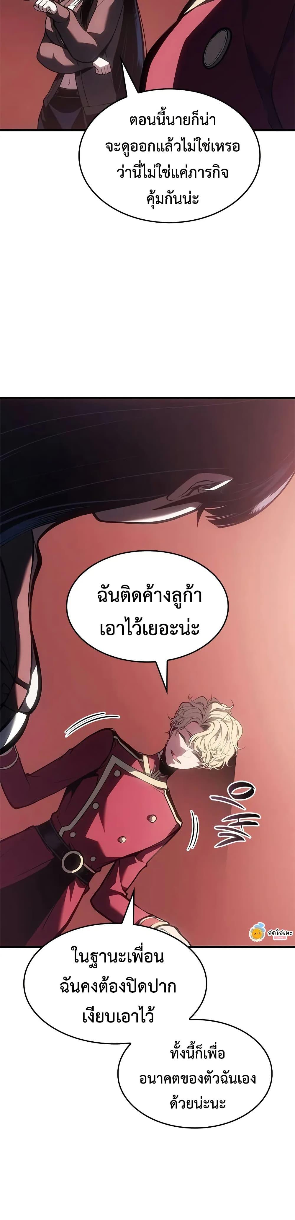 Bad Born Blood ตอนที่ 62 41