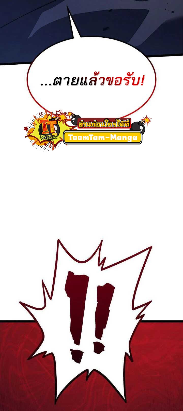 Reaper of the Drifting Moon ตอนที่ 62 หน้า 41