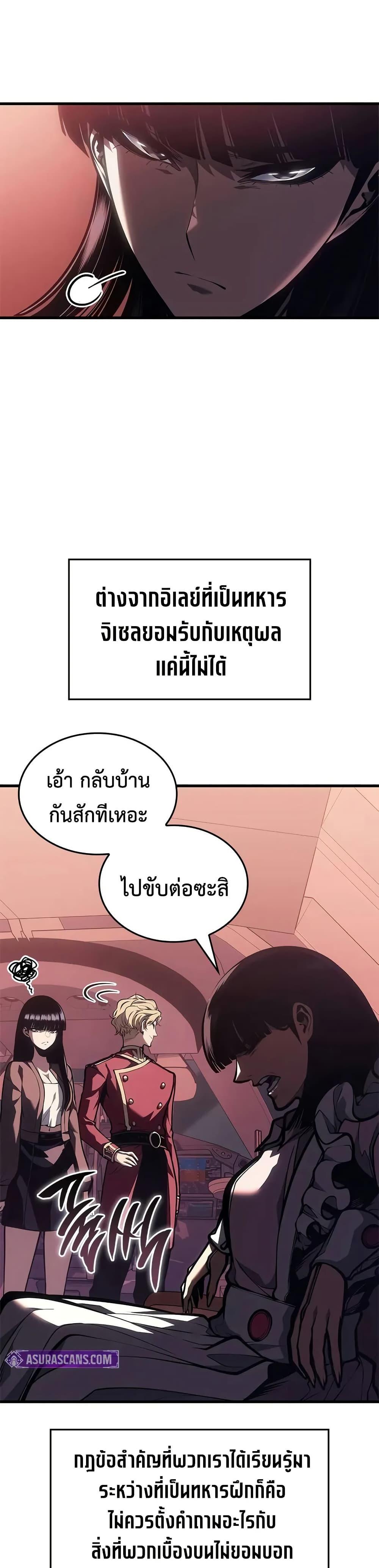 Bad Born Blood ตอนที่ 62 42