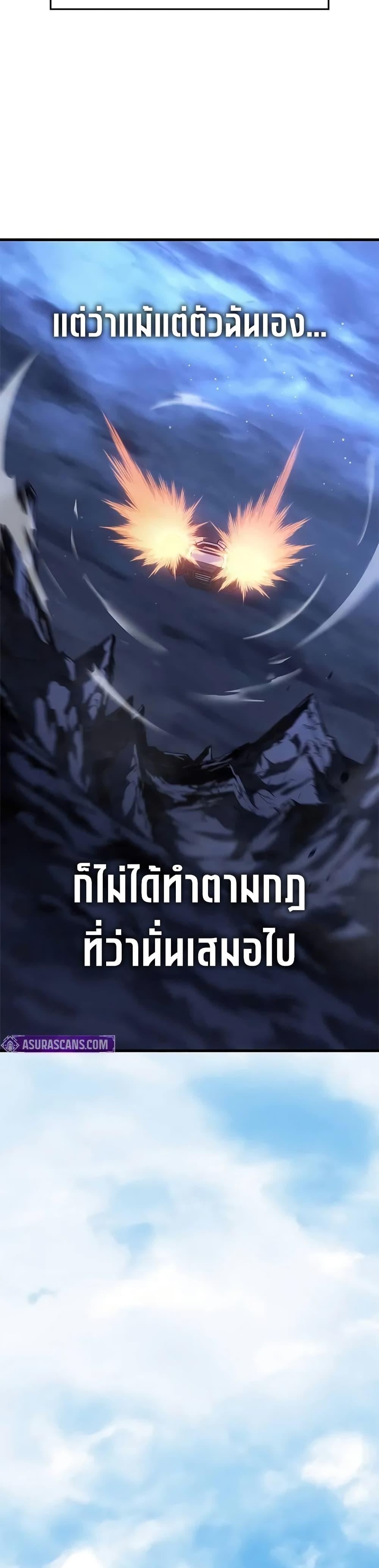 Bad Born Blood ตอนที่ 62 43