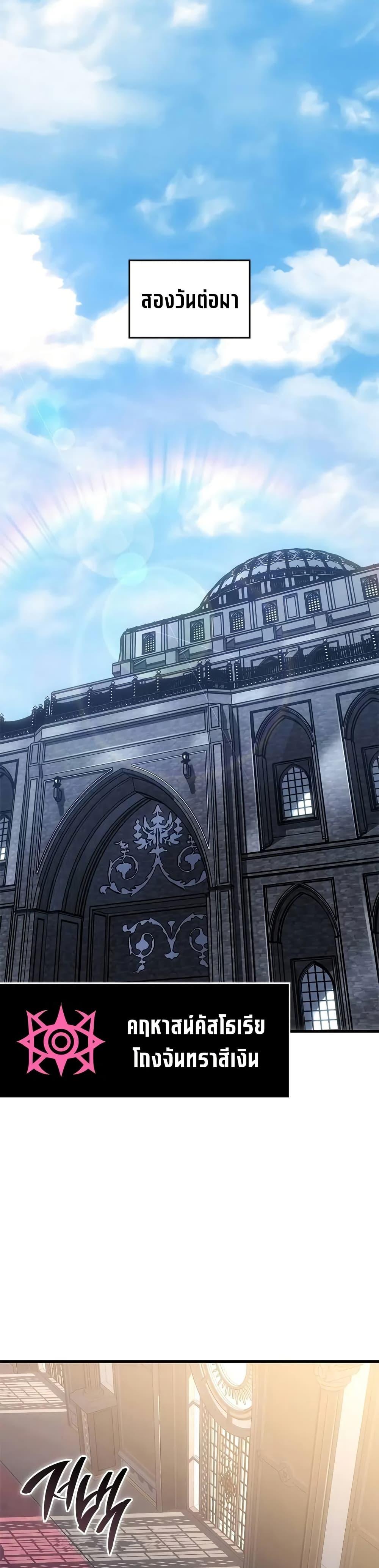 Bad Born Blood ตอนที่ 62 44