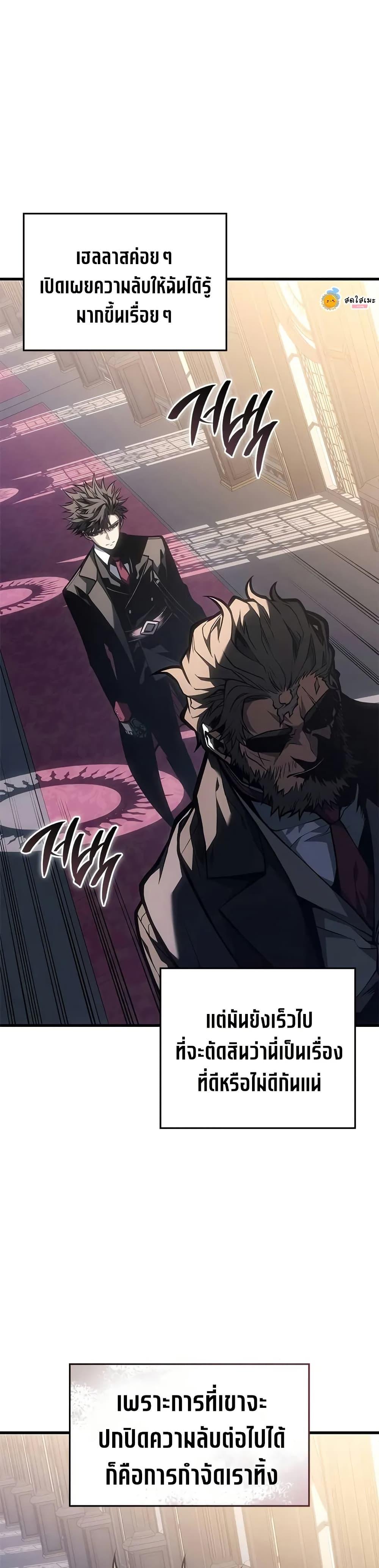 Bad Born Blood ตอนที่ 62 46