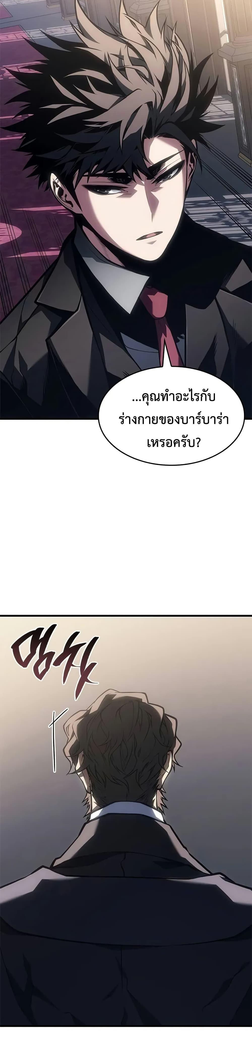 Bad Born Blood ตอนที่ 62 47