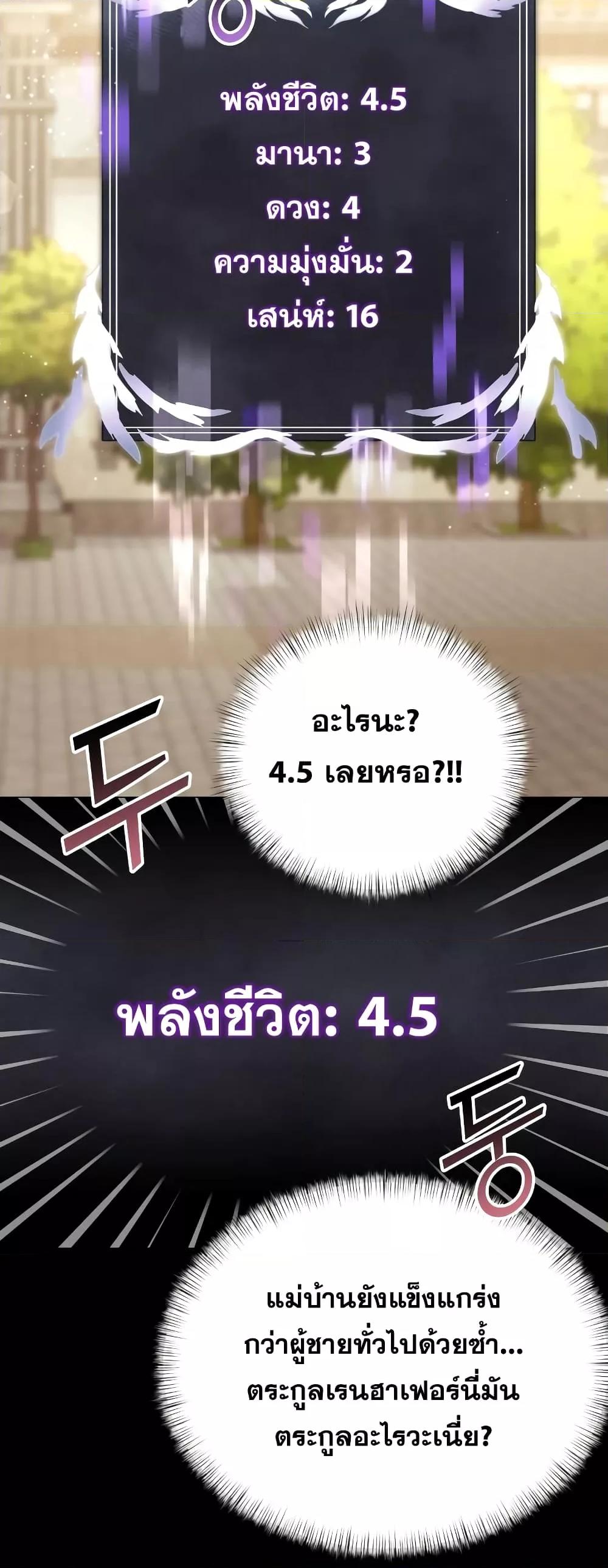 Terminally-Ill Genius Dark Knight อัศวินดำล่าท้าเวลา ตอนที่ 6 หน้า 25