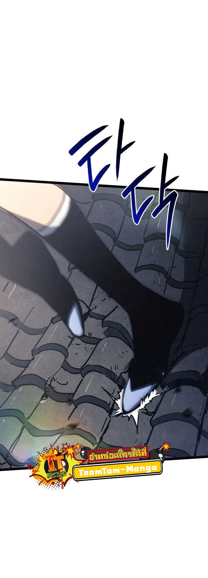 Reaper of the Drifting Moon ตอนที่ 62 หน้า 50