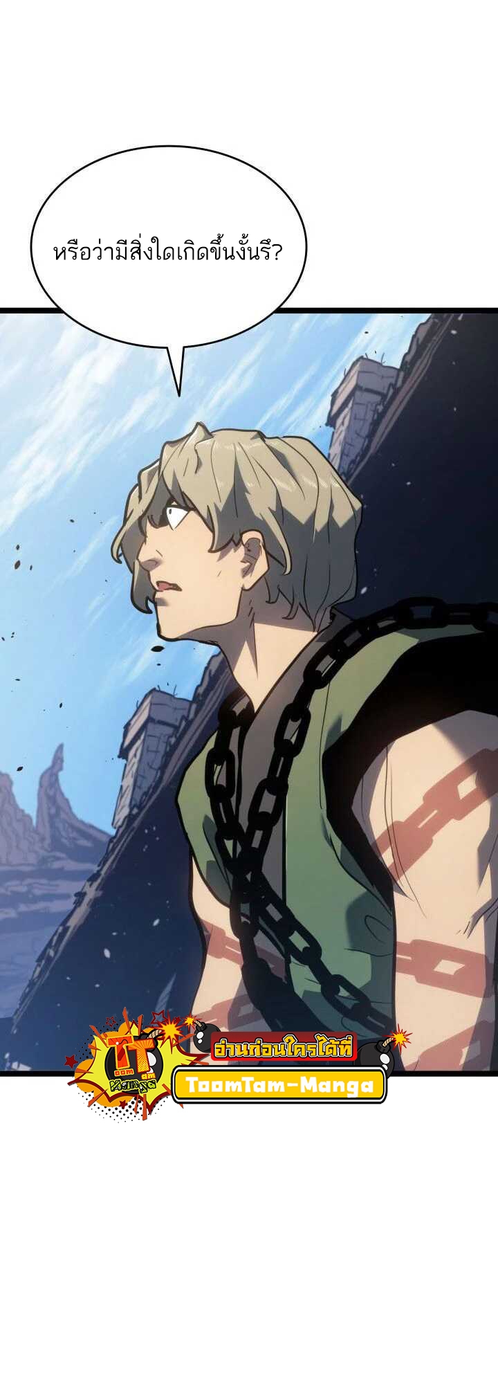Reaper of the Drifting Moon ตอนที่ 62 หน้า 54