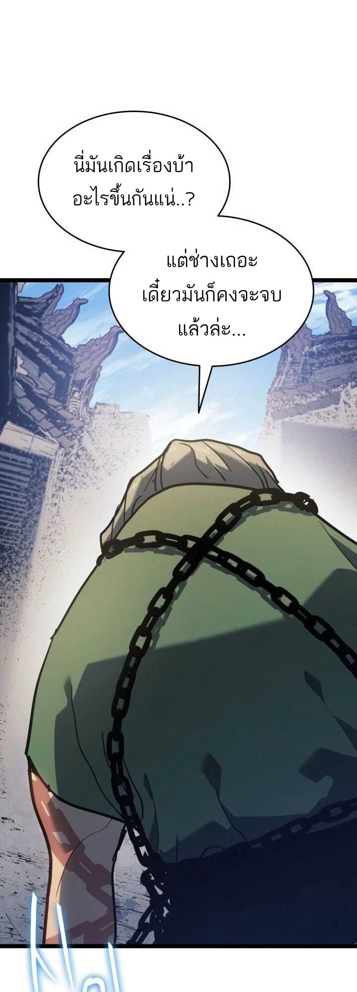 Reaper of the Drifting Moon ตอนที่ 62 หน้า 55