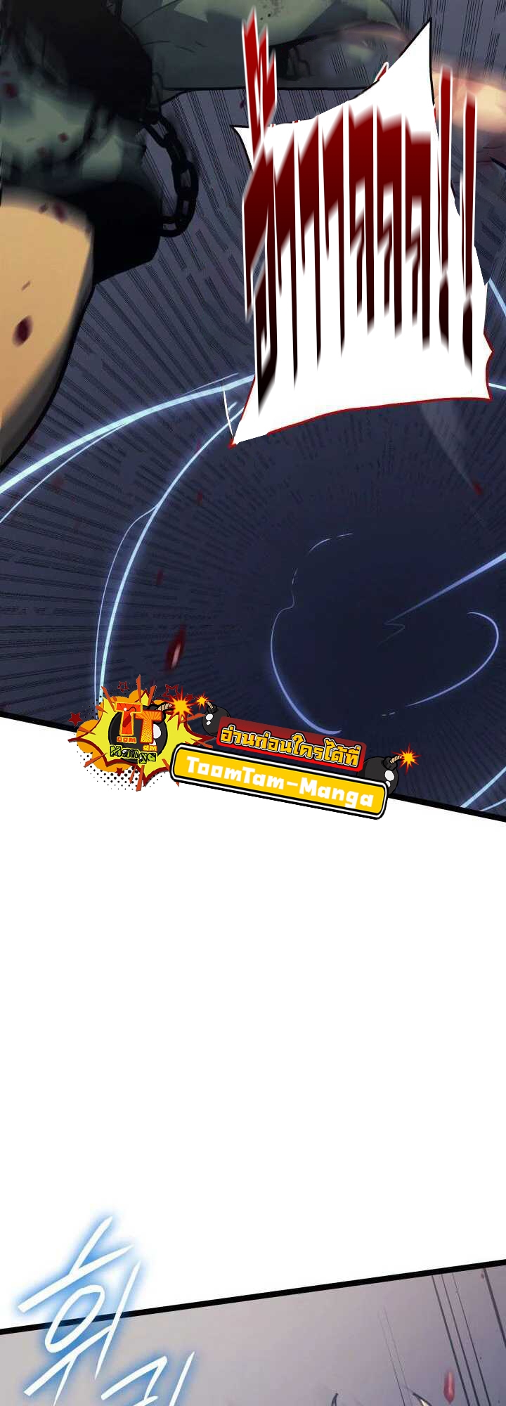 Reaper of the Drifting Moon ตอนที่ 62 หน้า 58