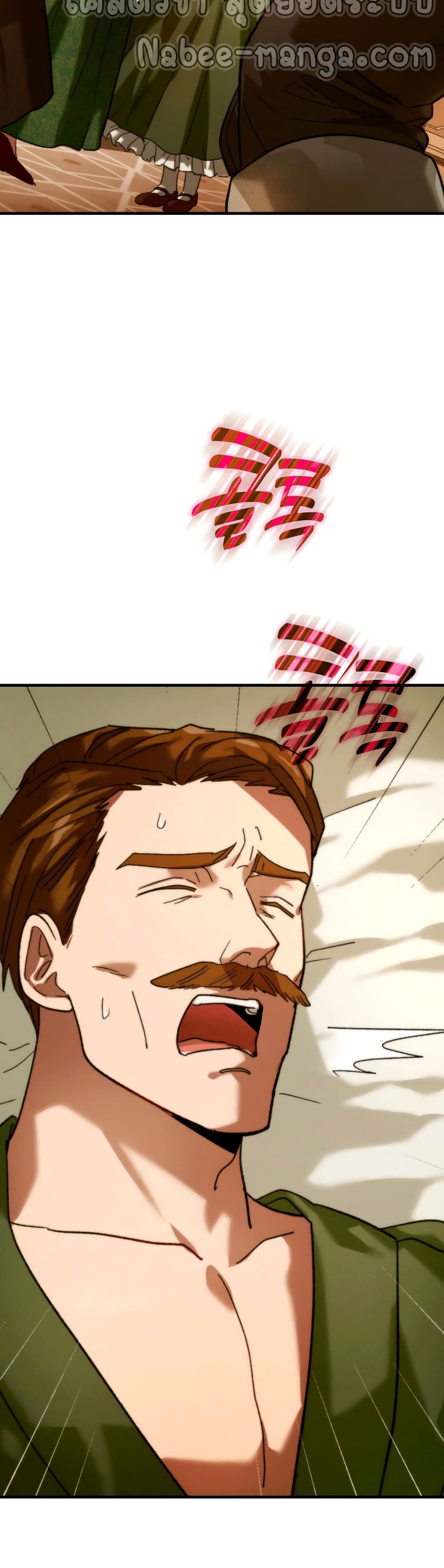 To Hell With Being a Saint, I’m a Doctor ตอนที่ 6 หน้า 26