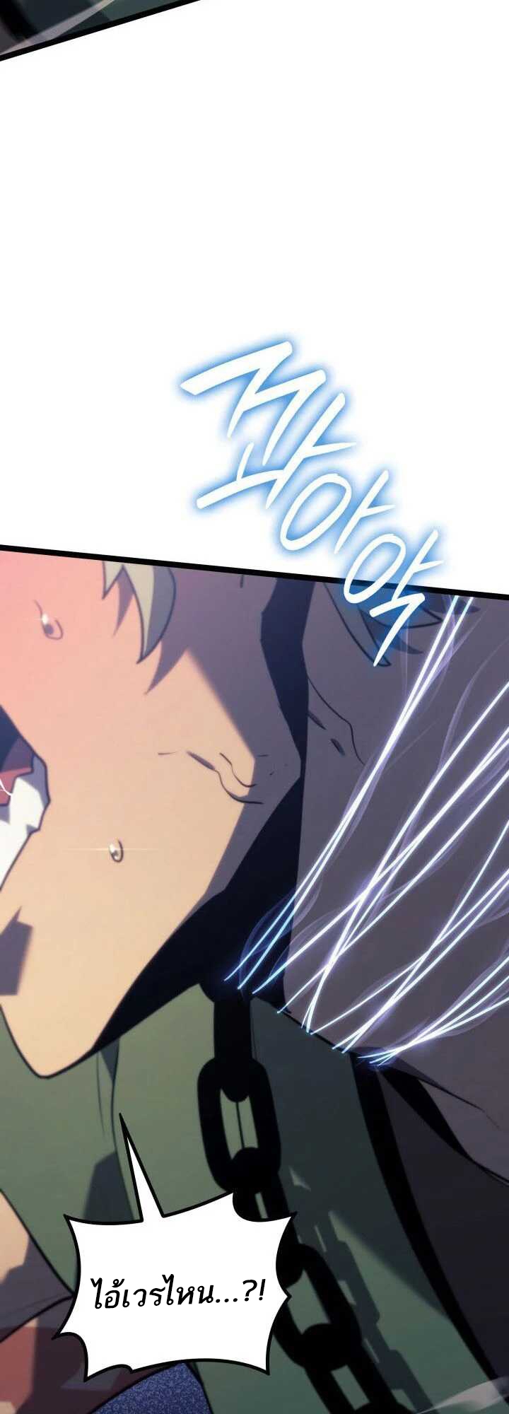 Reaper of the Drifting Moon ตอนที่ 62 หน้า 60