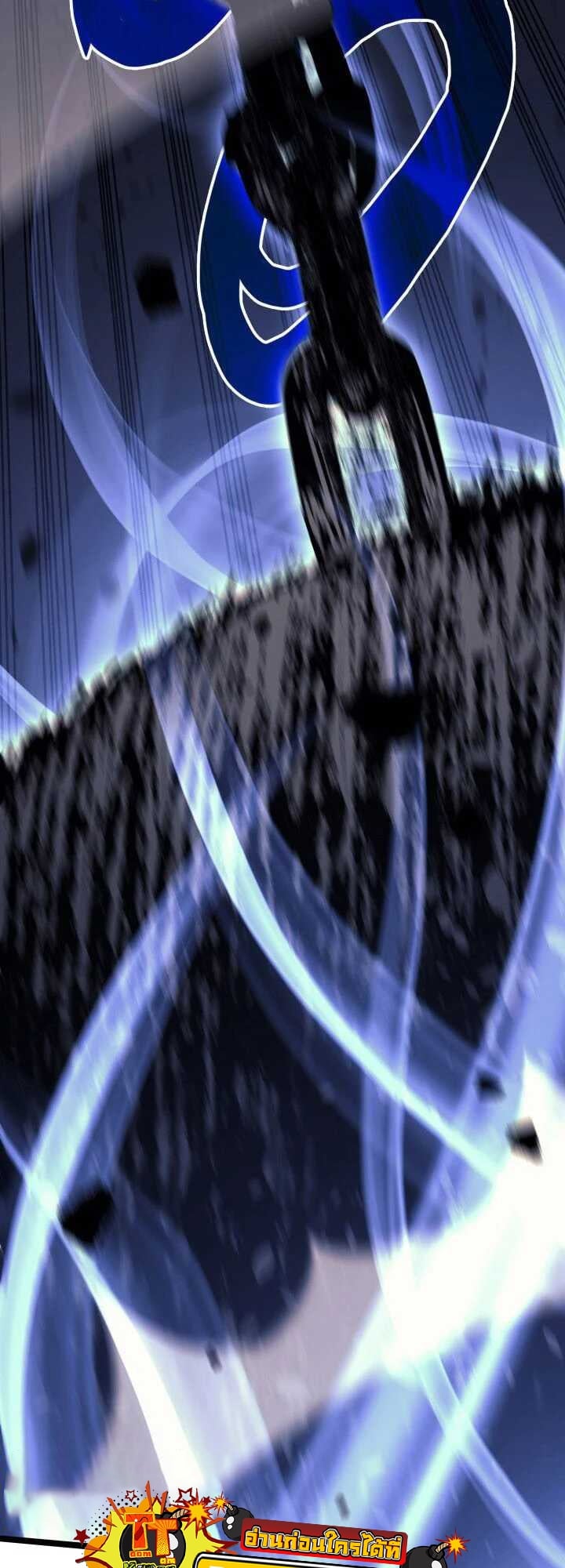 Reaper of the Drifting Moon ตอนที่ 62 หน้า 64