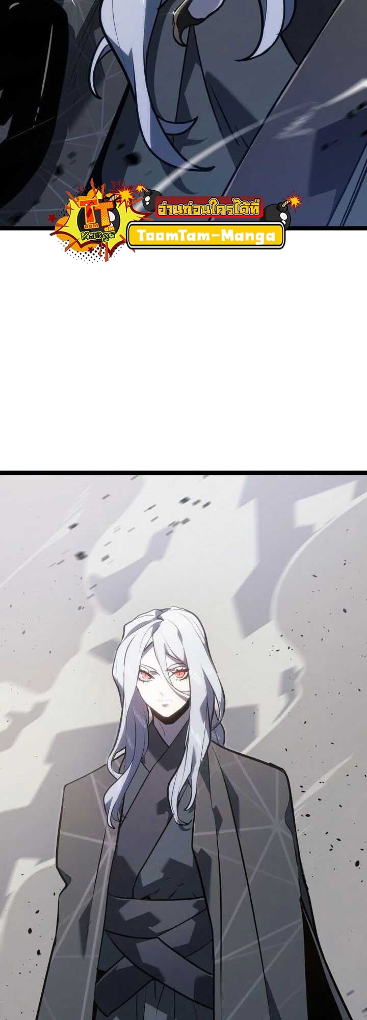 Reaper of the Drifting Moon ตอนที่ 62 หน้า 70
