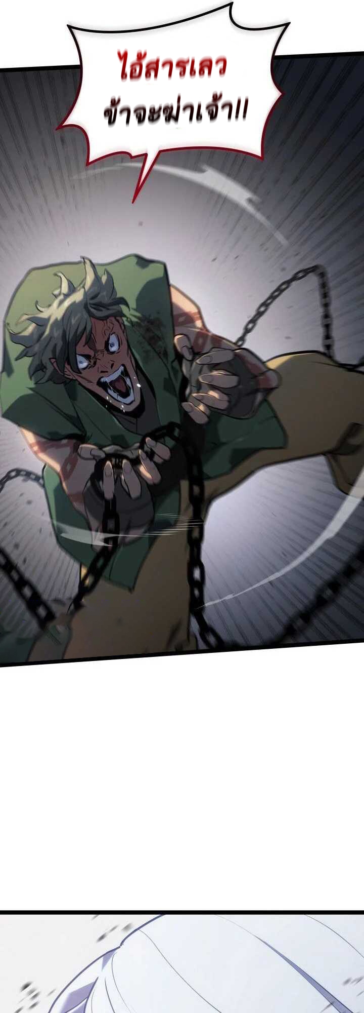 Reaper of the Drifting Moon ตอนที่ 62 หน้า 72