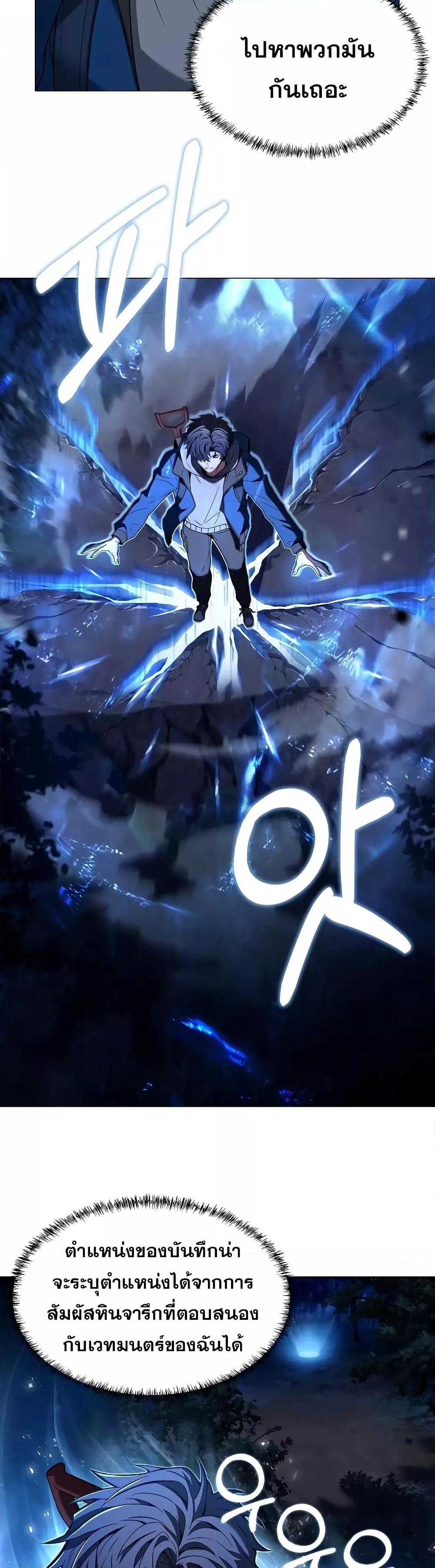 The Constellations Are My Disciples ตอนที่ 6 หน้า 28