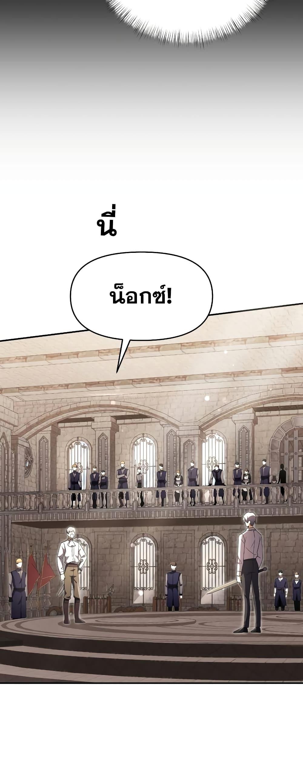 Terminally-Ill Genius Dark Knight อัศวินดำล่าท้าเวลา ตอนที่ 6 หน้า 29