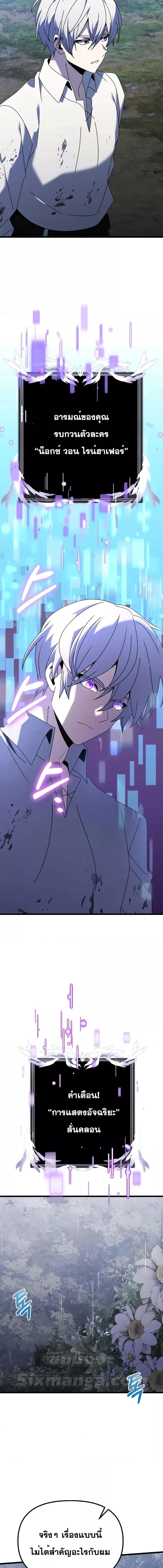 Terminally-Ill Genius Dark Knight อัศวินดำล่าท้าเวลา ตอนที่ 63 หน้า 10