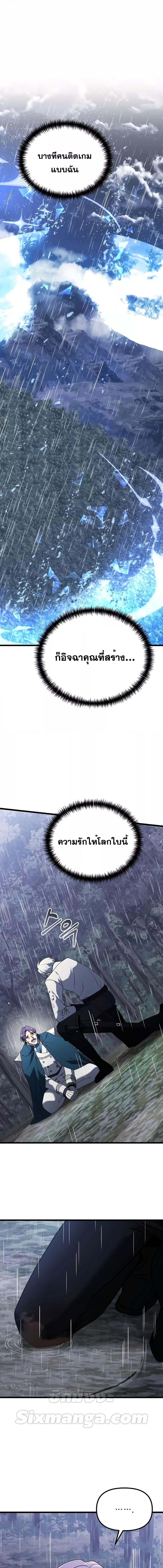 Terminally-Ill Genius Dark Knight อัศวินดำล่าท้าเวลา ตอนที่ 63 หน้า 15